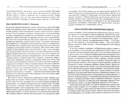 Фотография книги "Ал. Алтаев: Повесть из флорентийской жизни XV века, или Чёрная смерть"