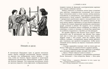 Фотография книги "Ал. Алтаев: Рафаэль"