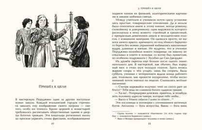 Фотография книги "Ал. Алтаев: Рафаэль"