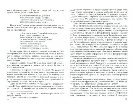 Фотография книги "Аль: Основы драматургии. Учебное пособие"