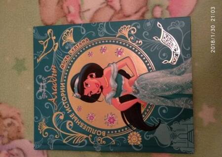 Фотография книги "Аладдин. Дочь султана. Disney"