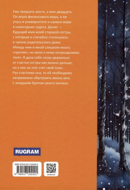Фотография книги "Алайна Салах: Новогоднее чудо"