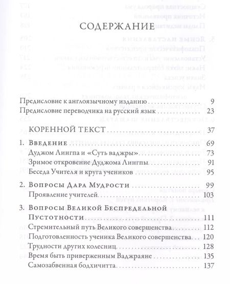 Фотография книги "Алан Брюс: Безмолвие ума Учение о созерцательном покое… (2 изд.) (ПарчСв) Уоллес"