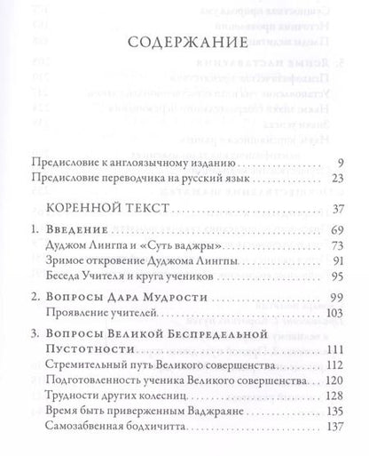 Фотография книги "Алан Брюс: Безмолвие ума Учение о созерцательном покое… (2 изд.) (ПарчСв) Уоллес"