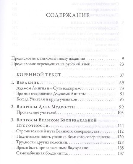 Фотография книги "Алан Брюс: Безмолвие ума Учение о созерцательном покое… (2 изд.) (ПарчСв) Уоллес"