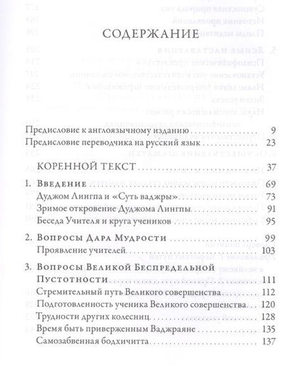 Фотография книги "Алан Брюс: Безмолвие ума Учение о созерцательном покое… (2 изд.) (ПарчСв) Уоллес"