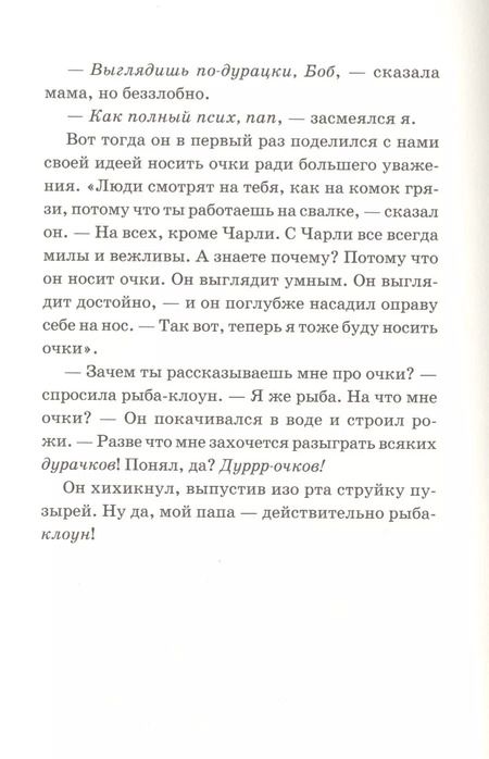 Фотография книги "Алан Дюрант: Рыба-клоун"