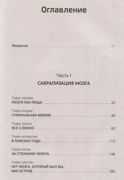 Фотография книги "Алан Джасанов: Мозг: прошлое и будущее. Что делает нас теми, кто мы есть"