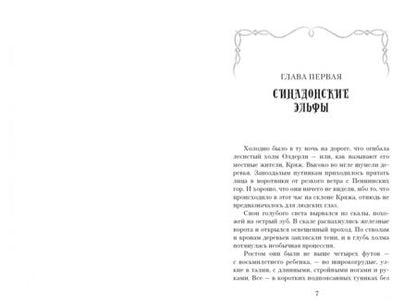 Фотография книги "Алан Гарнер: Луна в канун Гомрата"