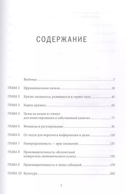 Фотография книги "Алан Гринспен: Карта и территория: Риск, человеческая природа и проблемы прогнозирования"