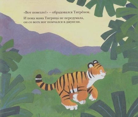 Фотография книги "Алан Макдональд: Не хочу спать! Три сказки на ночь. Сборник сказок"