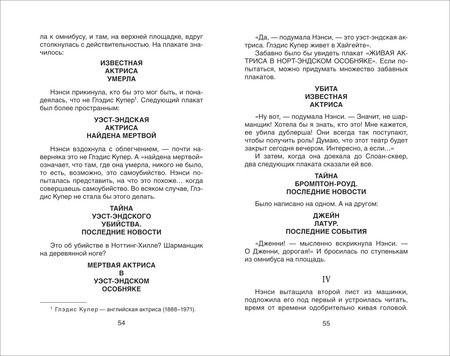 Фотография книги "Алан Милн: Очень недолгая сенсация"