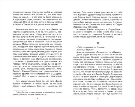 Фотография книги "Алан Милн: Очень недолгая сенсация"