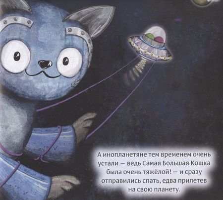 Фотография книги "Алан Уиндрэм: Робот с красной кнопкой и гигантская катастрофа"