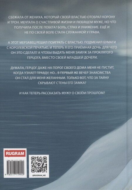 Фотография книги "Алана Ли: Амелия. Сбежавшая принцесса"