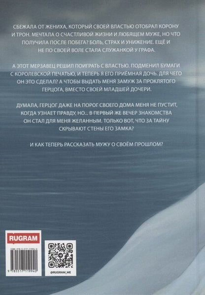 Фотография книги "Алана Ли: Амелия. Сбежавшая принцесса"