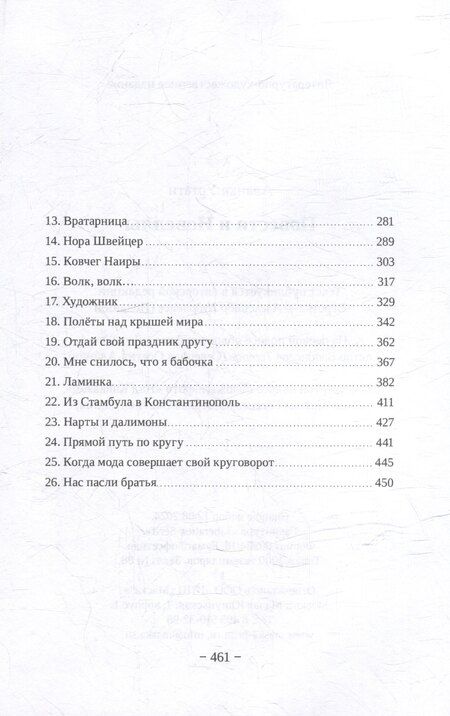 Фотография книги "Аланка Уртати: Повести и Новеллы"