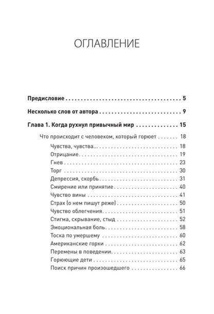 Фотография книги "Алавердова: Пережить утрату близкого человека. Как помочь себе и другим"