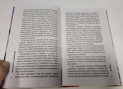 Фотография книги "Алавидзе: Подорожник"