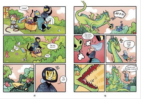 Фотография книги "Альба Де: Комикс. Мяукис. Каникулы у бабушки-колдуньи"