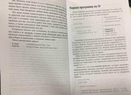 Фотография книги "Албахари, Албахари: C# 8.0. Карманный справочник"