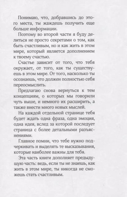Фотография книги "Альберт Эспиноса: Секреты, которых вам никогда не рассказывали, как жить в этом мире и быть счастливым"