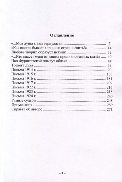 Фотография книги "Альберт Измайлов: Когда уходит первая любовь"