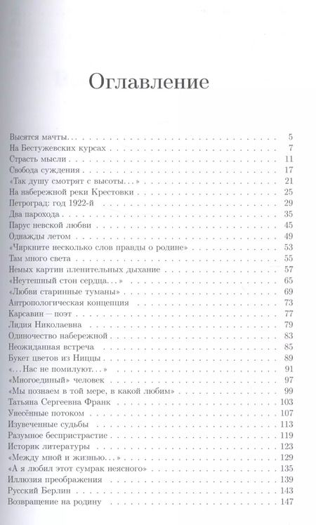 Фотография книги "Альберт Измайлов: Набережная нерасставаний"