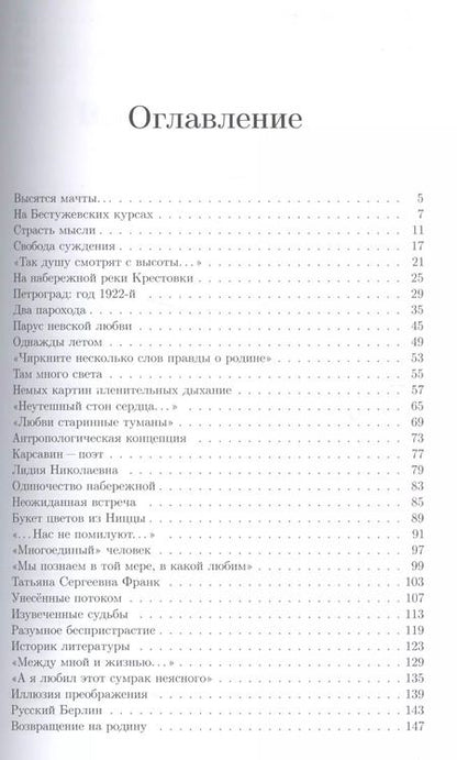 Фотография книги "Альберт Измайлов: Набережная нерасставаний"