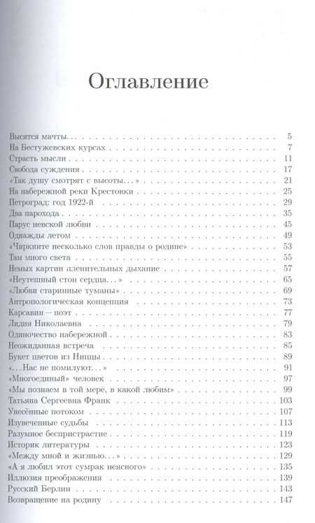 Фотография книги "Альберт Измайлов: Набережная нерасставаний"