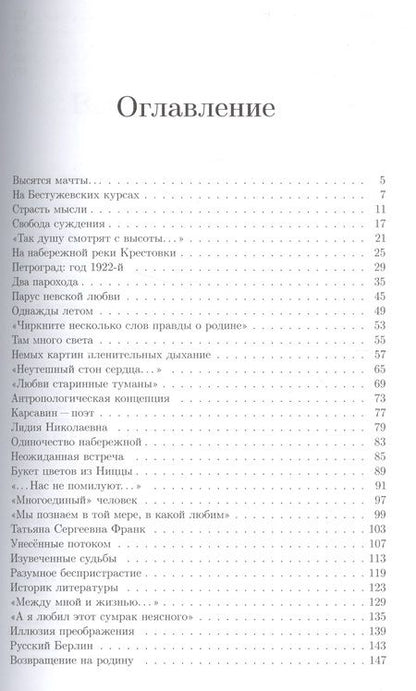 Фотография книги "Альберт Измайлов: Набережная нерасставаний"