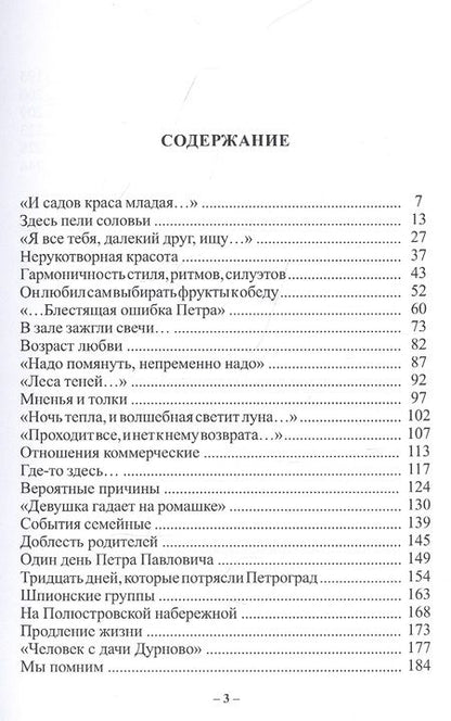 Фотография книги "Альберт Измайлов: Вилла на Полюстровской набережной"