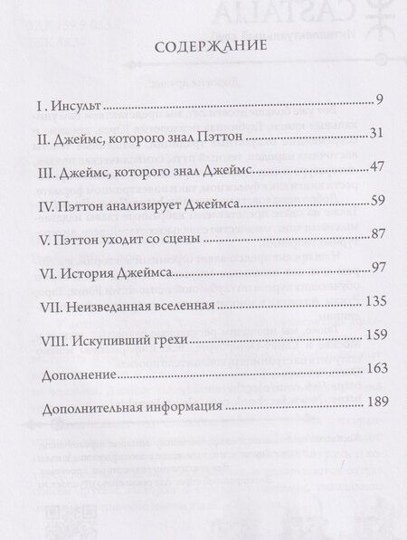 Фотография книги "Альберт, Хауэлл: Упрямо преданный жизни"