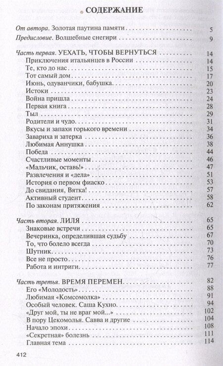 Фотография книги "Альберт Лиханов"
