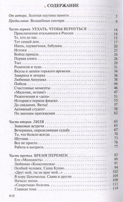 Фотография книги "Альберт Лиханов"