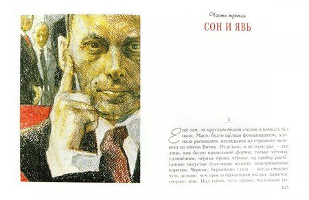 Фотография книги "Альберт Лиханов: Сломанная кукла"