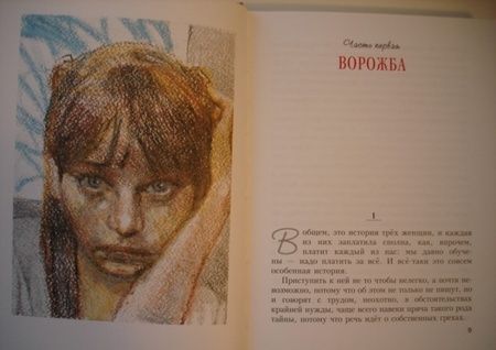 Фотография книги "Альберт Лиханов: Сломанная кукла"