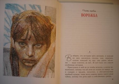 Фотография книги "Альберт Лиханов: Сломанная кукла"