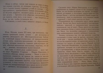 Фотография книги "Альберт Лиханов: Сломанная кукла"