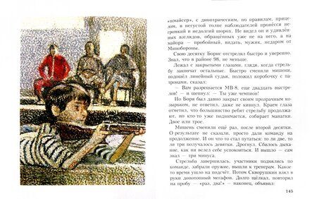 Фотография книги "Альберт Лиханов: Слётки"