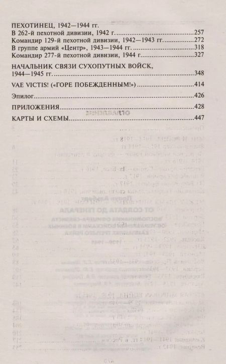 Фотография книги "Альберт Праун: От солдата до генерала"