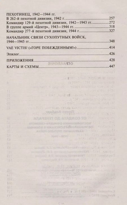 Фотография книги "Альберт Праун: От солдата до генерала"