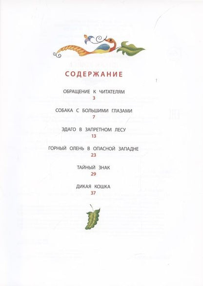 Фотография книги "Альберт Сергеев: Дикая кошка"