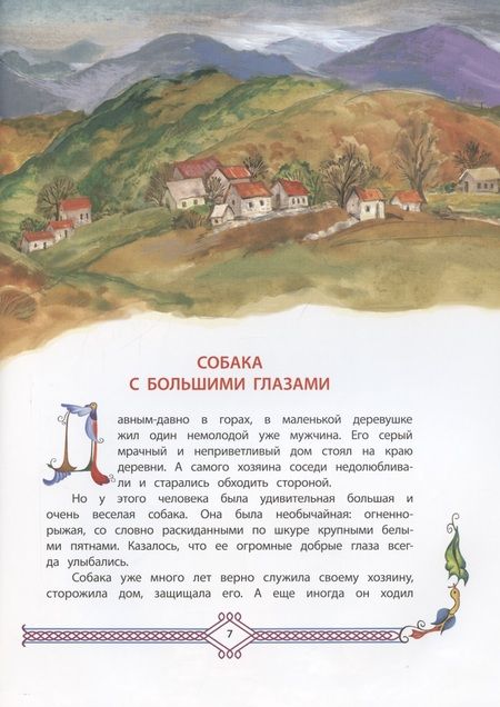 Фотография книги "Альберт Сергеев: Дикая кошка"