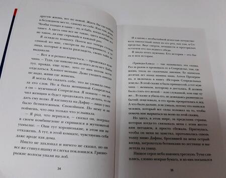 Фотография книги "Алберт: Страна ночи"