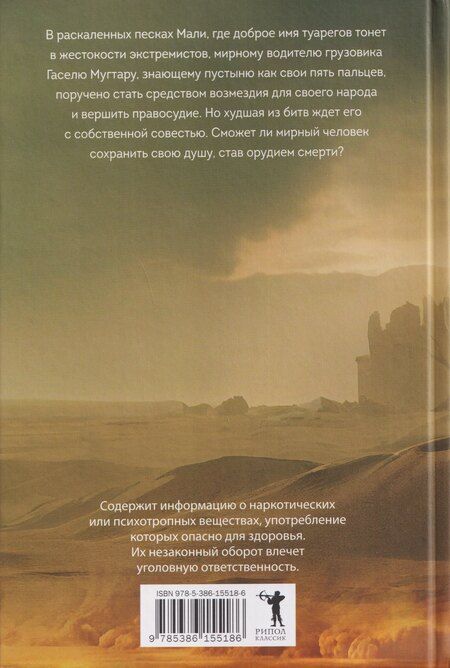 Фотография книги "Альберто Васкес-Фигероа: Последний туарег"