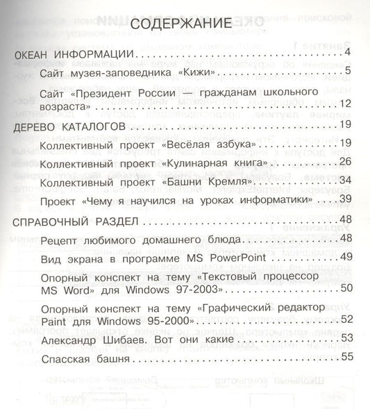 Обложка книги "Альбина Паутова: Информатика. Путешествие в Компьютерную Долину. 3 класс: тетрадь для внеурочной деятельности"