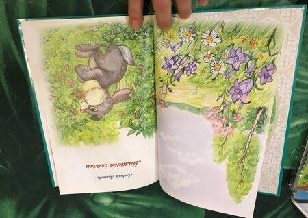 Фотография книги "Альбина Якушева: Мамины сказки"