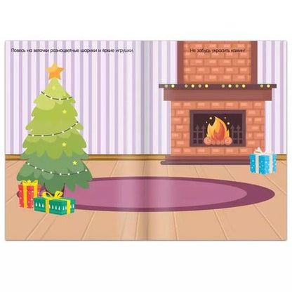 Фотография книги "Альбом 500 наклеек "А у нас Новый год!""