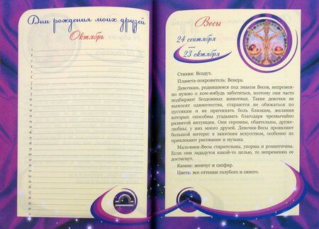 Фотография книги "Альбом для девочки "Девушка с короной""